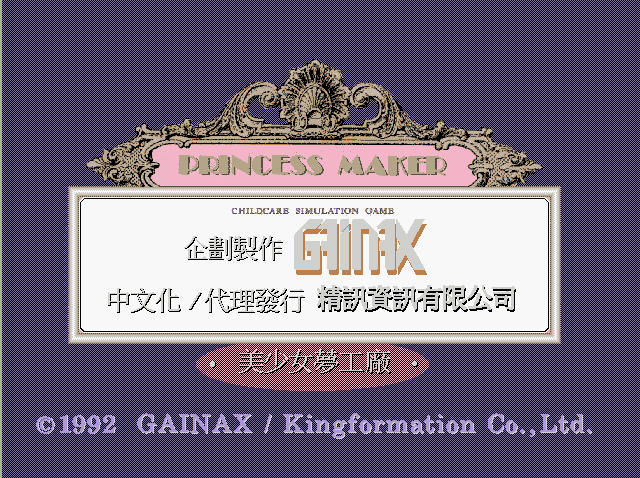 美少女梦工厂(集成DOS模拟器)硬盘版截图0