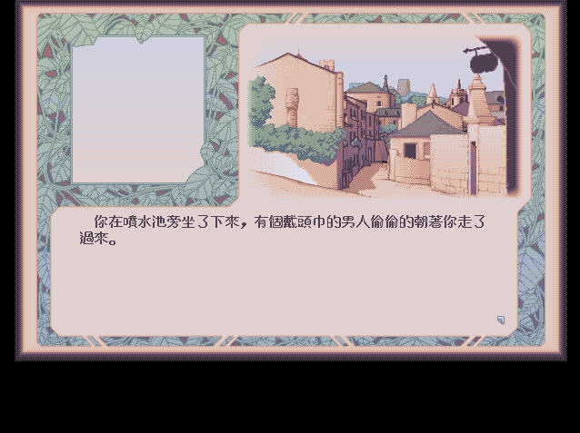 圣战录汉化硬盘版截图0