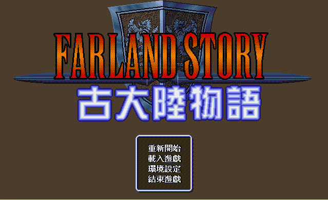 古大陆物语截图0