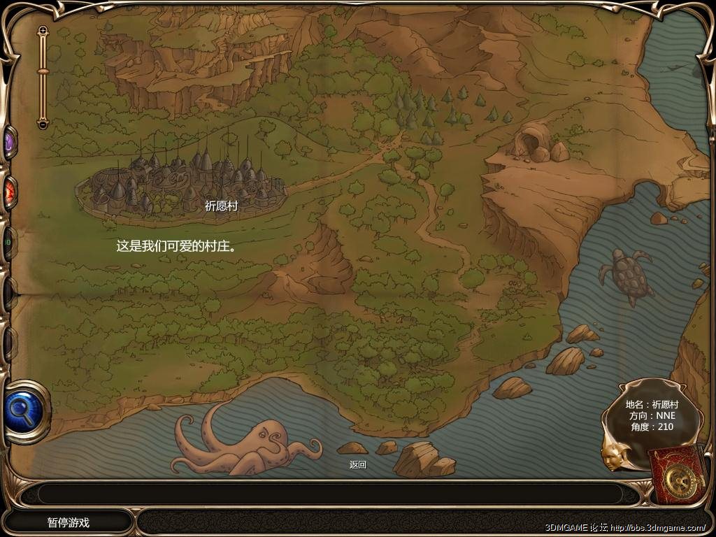 梦之旅4:天空之书中文硬盘版截图2