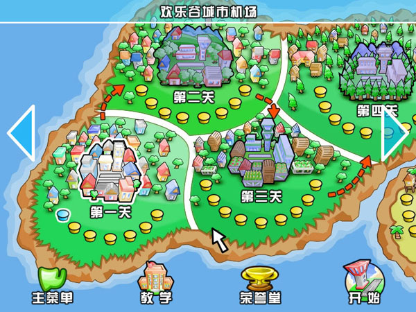 ������:�״η���(Airport Mania: First Flight)V1.47Ӳ�̰��ͼ1