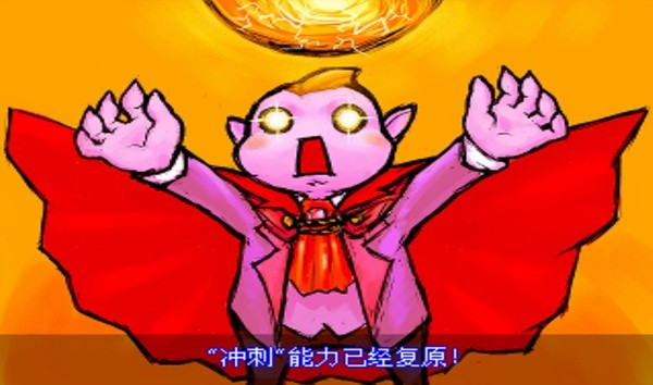 魔王录中文硬盘版截图3