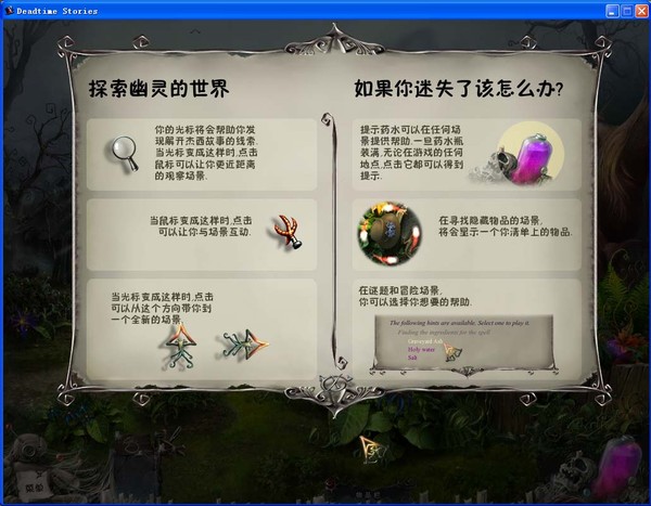 亡灵故事(Deadtime Stories)硬盘版截图1