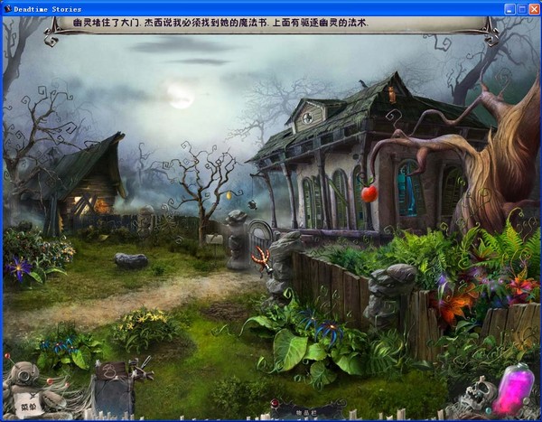 亡灵故事(Deadtime Stories)硬盘版截图2