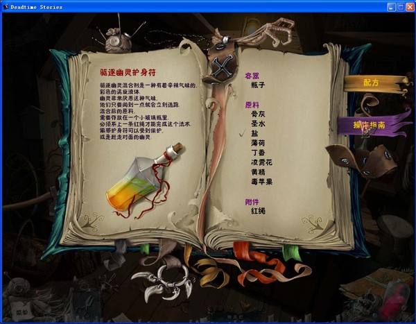 亡灵故事(Deadtime Stories)硬盘版截图3