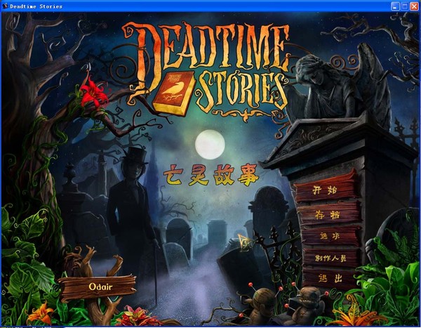 亡灵故事(Deadtime Stories)硬盘版截图0