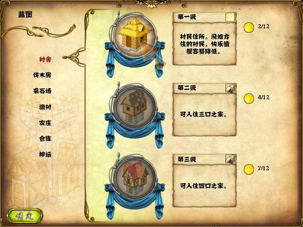 君王遗产中文完美版截图1