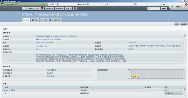 足球经理2010中文完美版截图0
