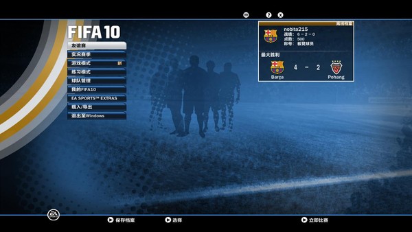 FIFA��������10(FIFA Soccer 10)����Ӳ�̰��ͼ1