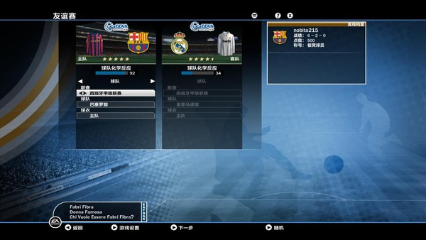 FIFA��������10(FIFA Soccer 10)����Ӳ�̰��ͼ2