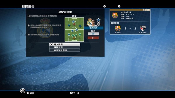 FIFA��������10(FIFA Soccer 10)����Ӳ�̰��ͼ3
