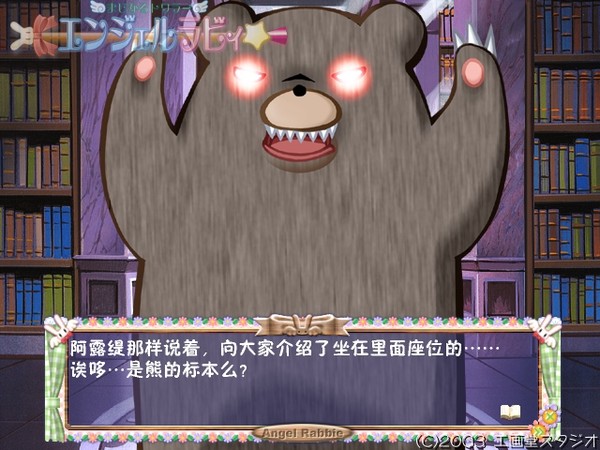 魔法天使拉比中文完美版截图1