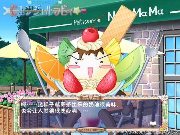 魔法天使拉比中文完美版截图2
