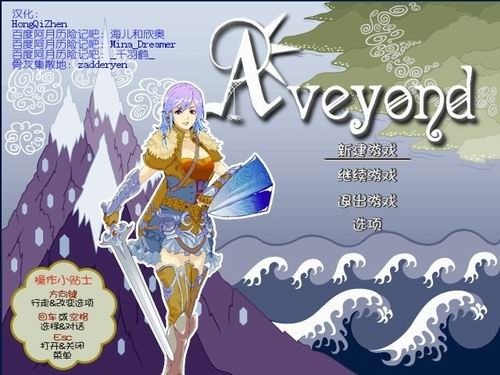 阿月历险记1:瑞茵的冒险之旅中文硬盘版截图0
