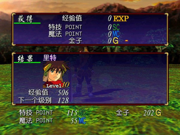 �������Ǣ�(Grandia II)����Ӳ�̽�ͼ2