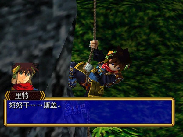 �������Ǣ�(Grandia II)����Ӳ�̽�ͼ3
