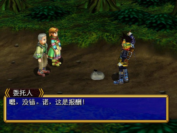 �������Ǣ�(Grandia II)����Ӳ�̽�ͼ5