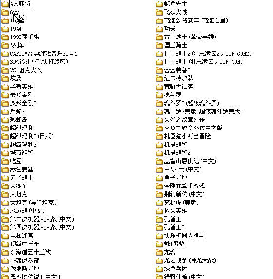 FC红白机500经典游戏大集合截图3
