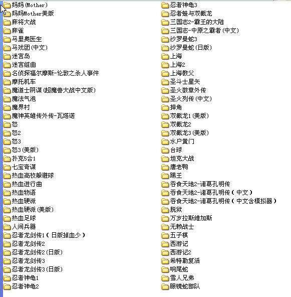 FC红白机500经典游戏大集合截图4