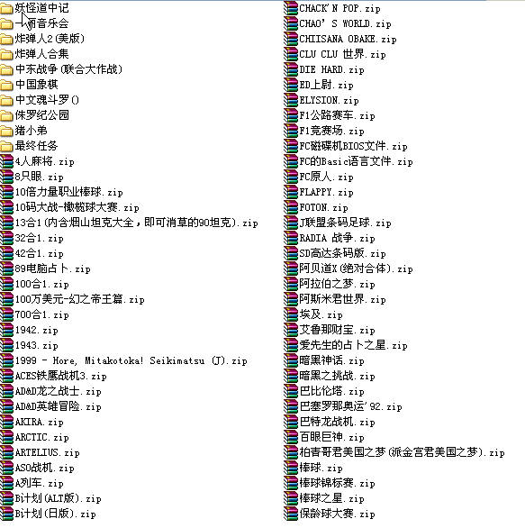FC红白机500经典游戏大集合截图5