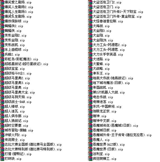 FC红白机500经典游戏大集合截图6