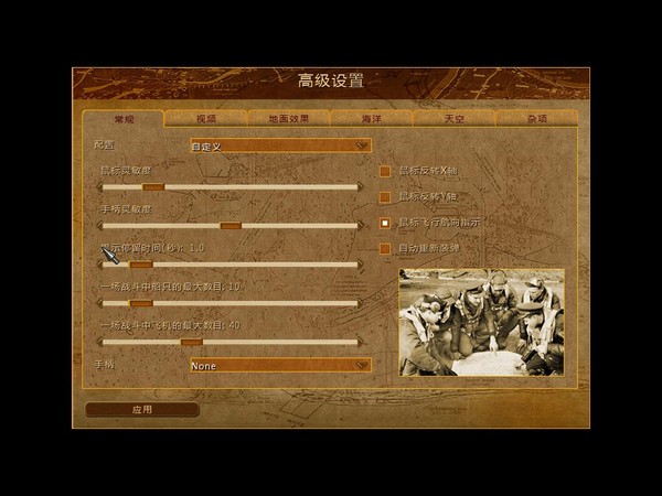 太平洋风暴之盟军中文硬盘版截图0