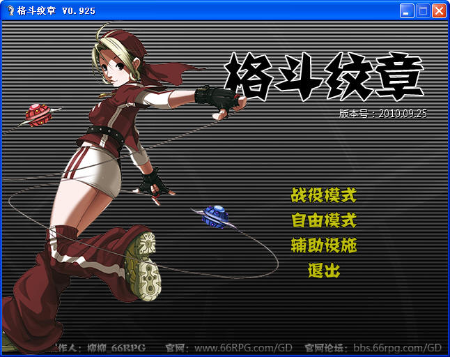 格斗纹章破解版截图2