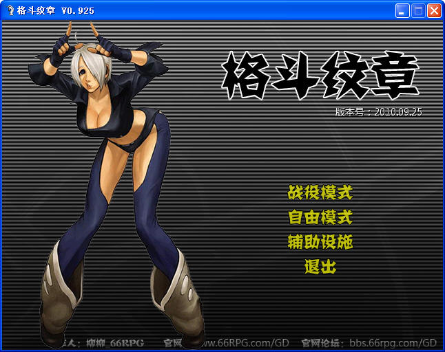 格斗纹章破解版截图3