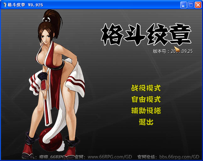 格斗纹章破解版截图1