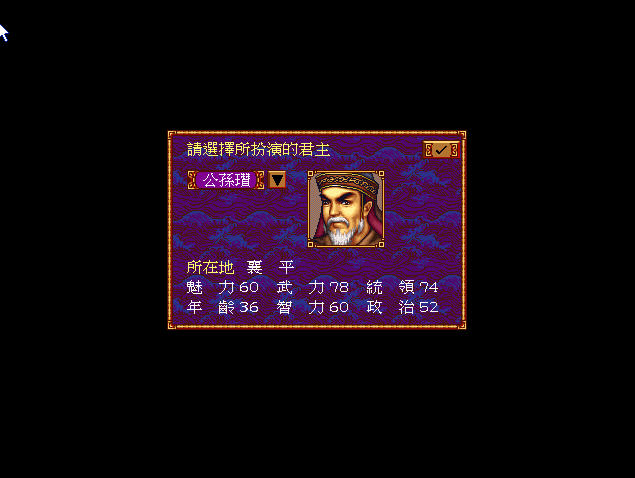 龙腾三国截图1