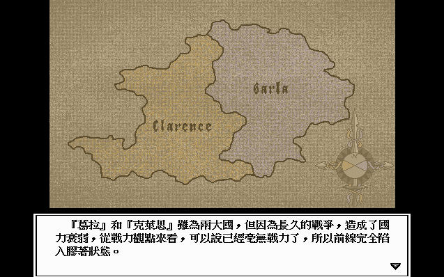 七英雄物语2中文硬盘版截图1