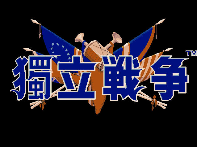 独立战争中文硬盘版截图0