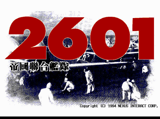 2601帝国联合舰队截图0