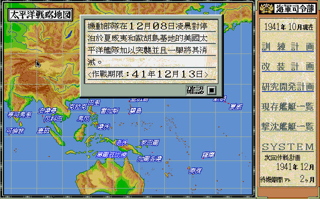 2601帝国联合舰队截图1
