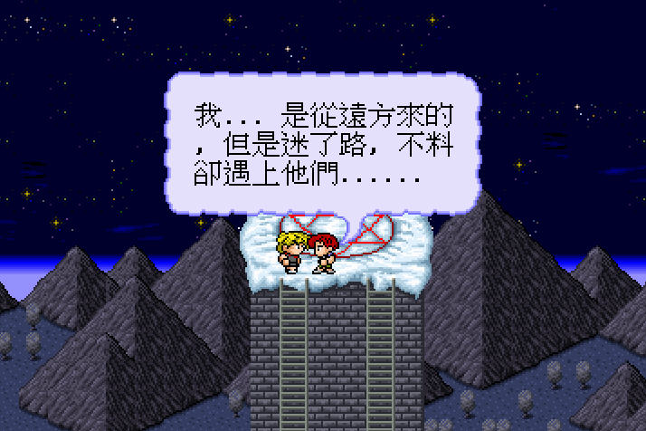 勇者传说截图2