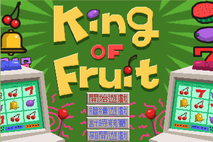 king of fruit��ͼ0