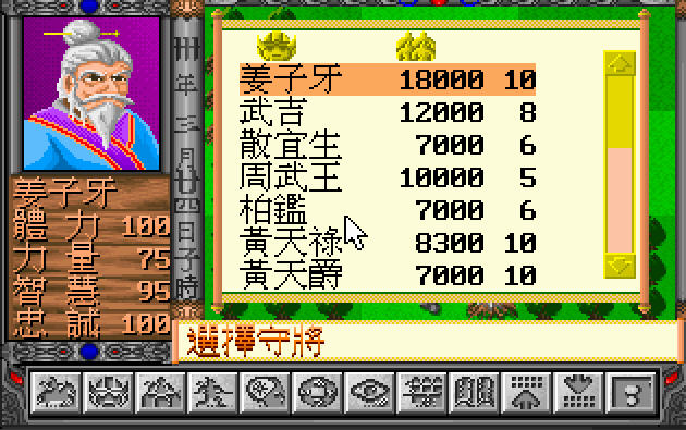 封神演义截图1