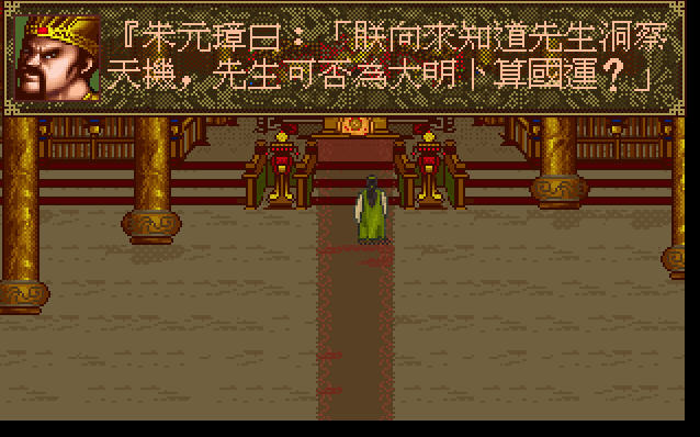 刘伯温传奇(集成DOS模拟器)硬盘版截图1