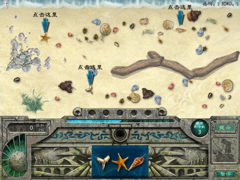 神秘鲨鱼岛截图1
