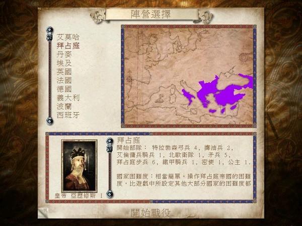中世纪2全面战争之王国截图0