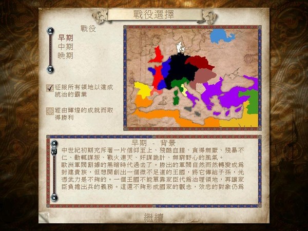 中世纪2全面战争之王国截图2
