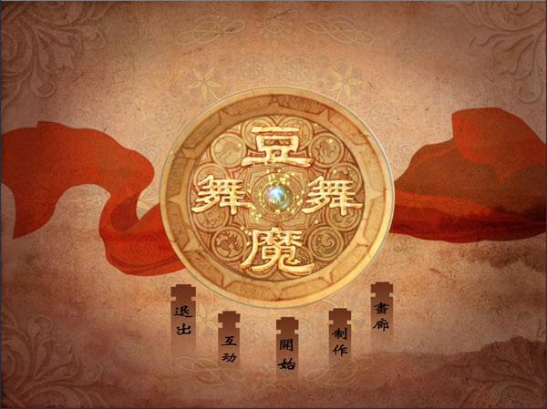 豆魔舞舞(Azuki-arai Dancing)中文硬盘版截图3