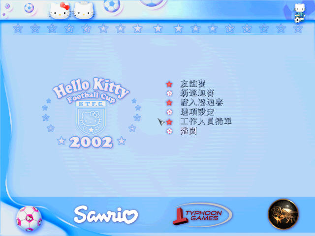����è���籭����2002(Hello Kitty Football Cup 2002)����Ӳ�̰��ͼ1