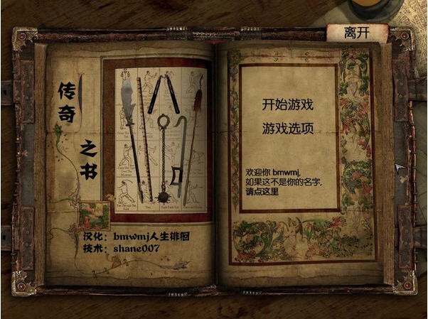 ����֮��(Book of Legends)����Ӳ�̰��ͼ1