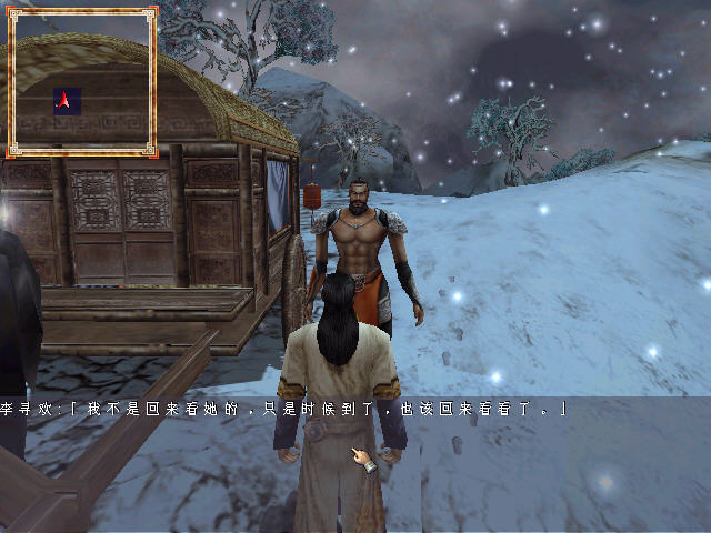 小李飞刀中文完美版截图2