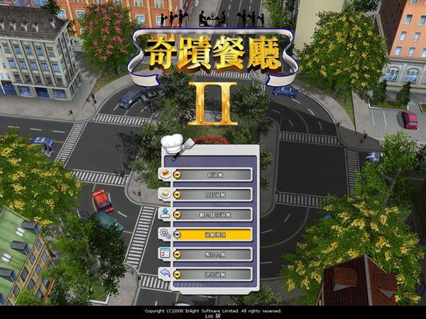 奇迹餐厅2(Restaurant Empire II)简体中文硬盘版截图4