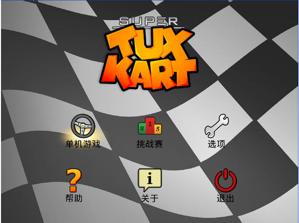 3D������(SuperTuxKart)����Ӳ�̰��ͼ1