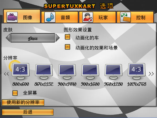3D������(SuperTuxKart)����Ӳ�̰��ͼ2