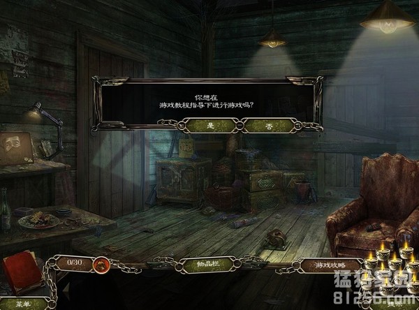 ����Ļ���:ʹ��֮��(Cursed Memories: The Secret of Agony Creek CE)����Ӳ�̰��ͼ3