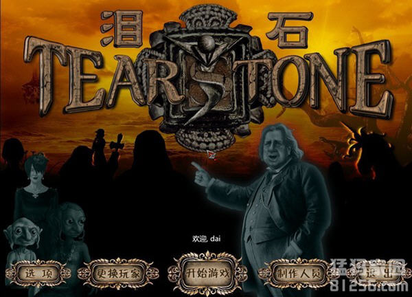 ��֮ʯ(Tearstone)����Ӳ�̰��ͼ1
